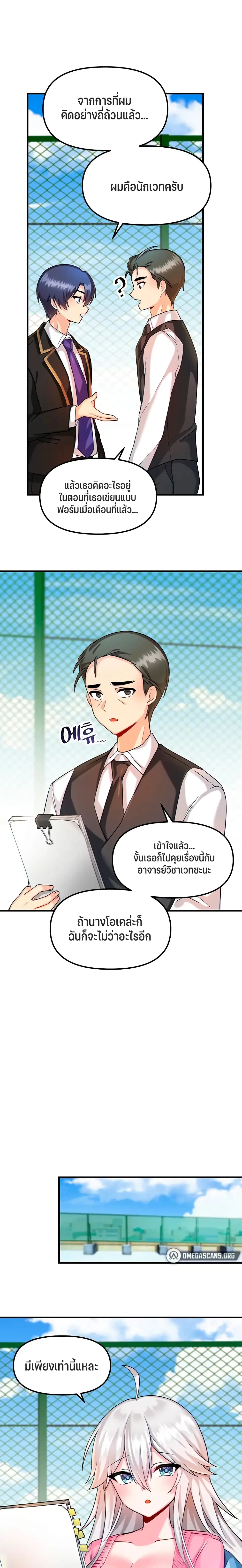 Trapped in the Academy’s Eroge ตอนที่ 7 — หน้า 18 จาก 21