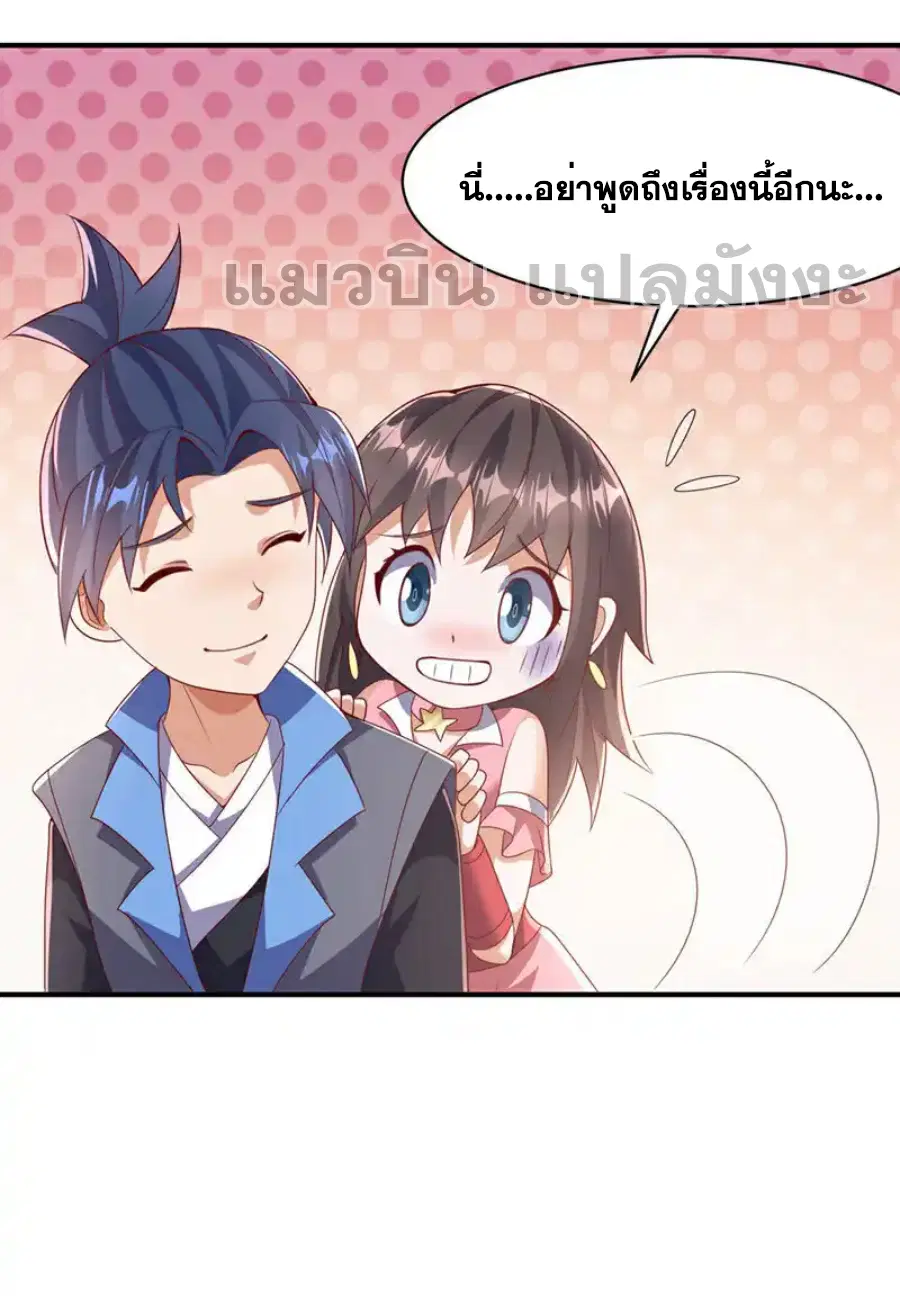 Wu Ni ตอนที่ 461 — หน้า 17 จาก 38
