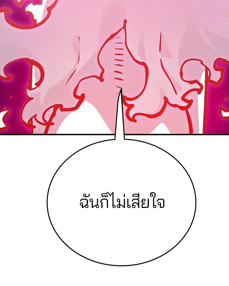 The Player ตอนที่ 164 — หน้า 45 จาก 159