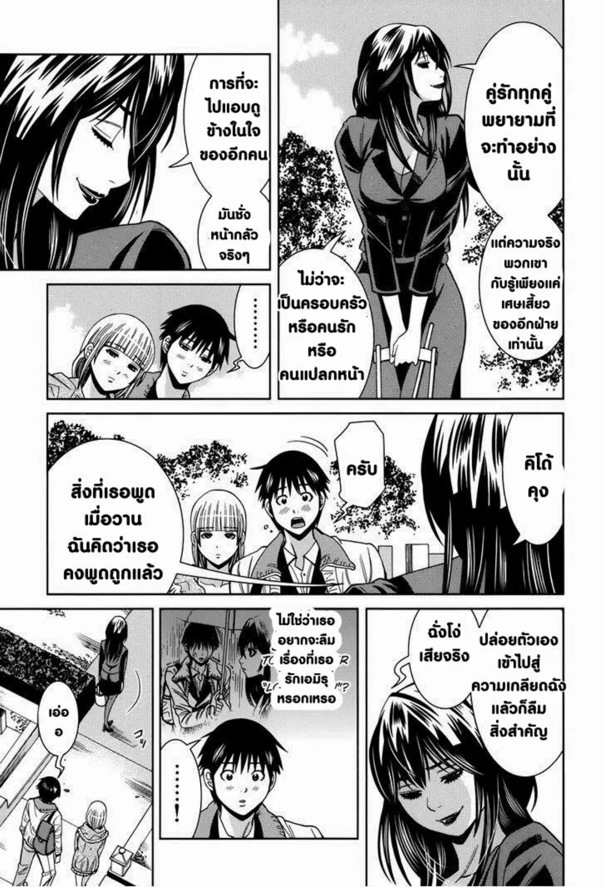 Nozoki Ana ตอนที่ 115 — หน้า 14 จาก 20