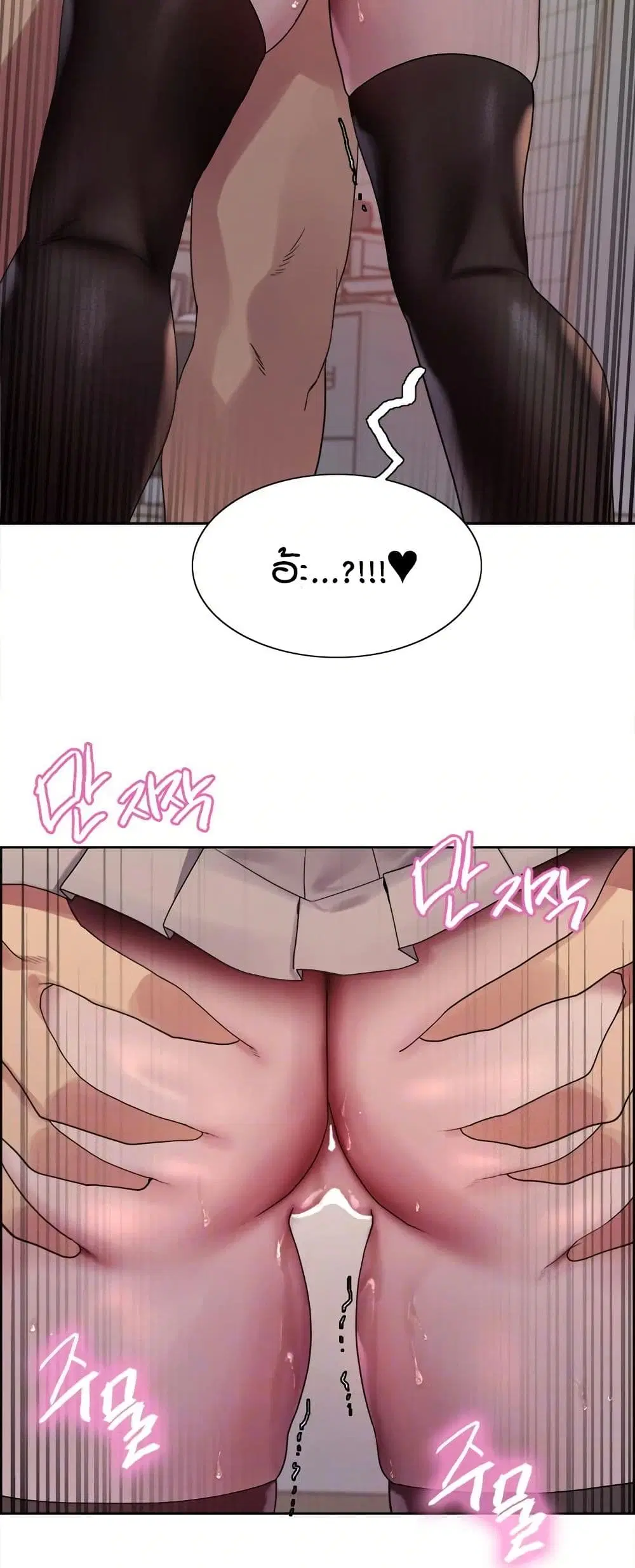 Sex-Stop Watch ตอนที่ 147 — หน้า 6 จาก 52