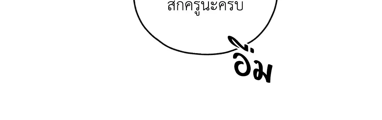 PAYBACK ตอนที่ 95.09 — หน้า 76 จาก 105