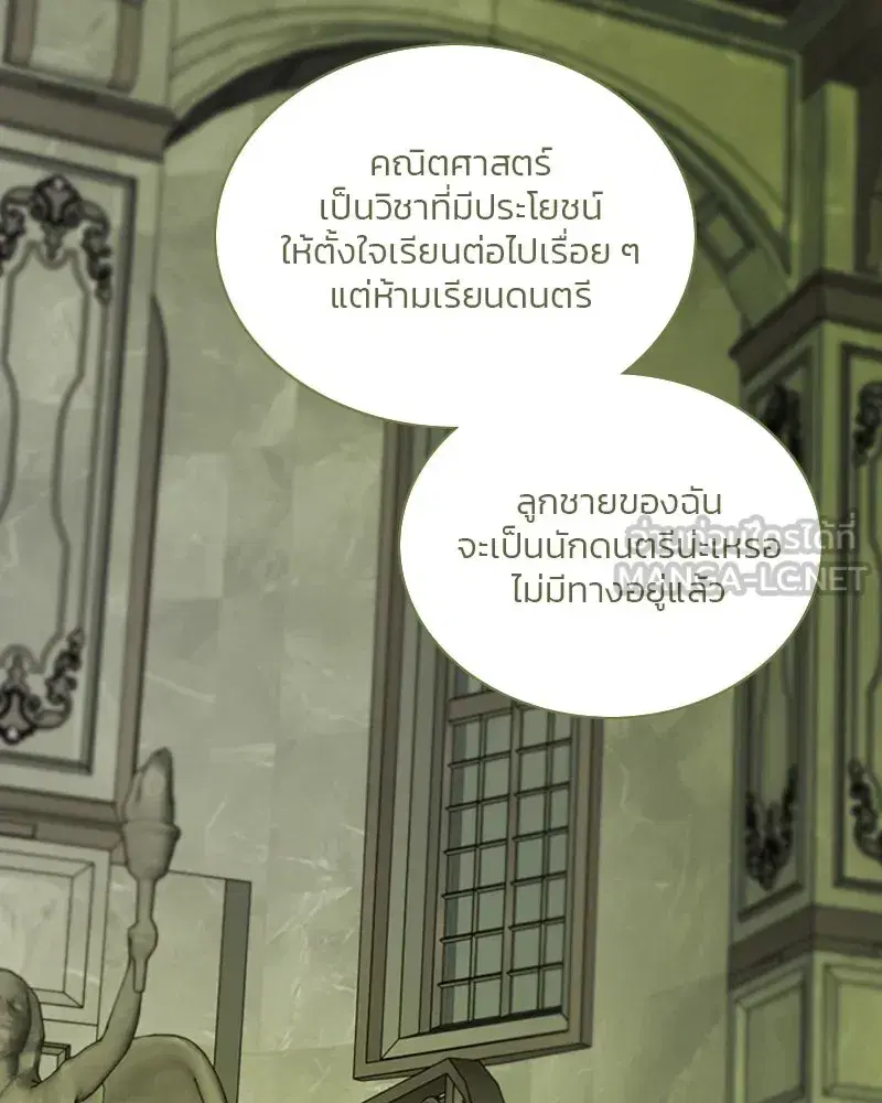 Serena ตอนที่ 125 — หน้า 42 จาก 140