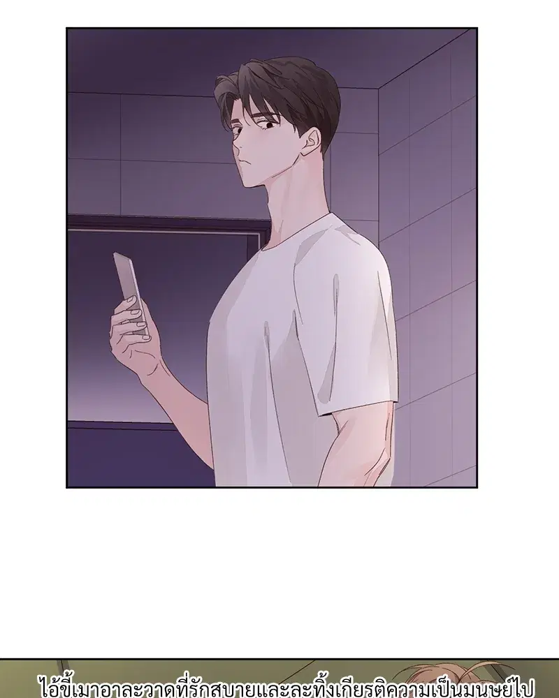 4 Week Lovers ตอนที่ 80 — หน้า 29 จาก 66