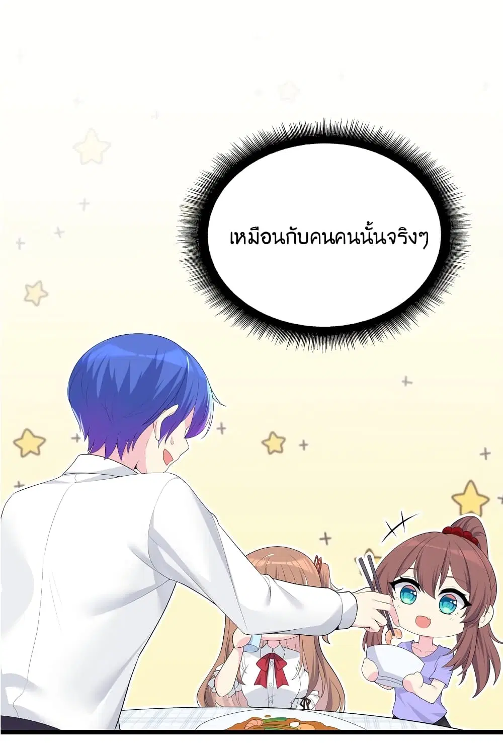 What Happended? Why I become to Girl? ตอนที่ 89 — หน้า 5 จาก 55