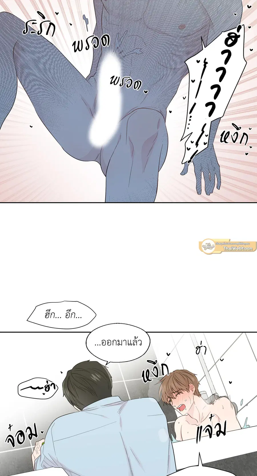 A Man of Virtue ตอนที่ 36 — หน้า 35 จาก 59