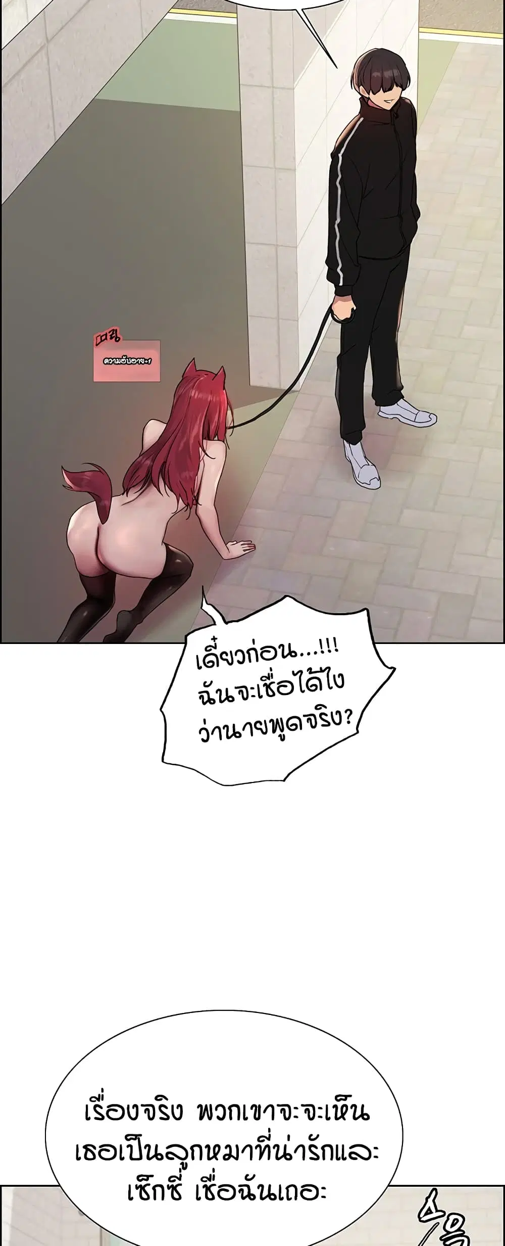 Sex-Stop Watch ตอนที่ 115 — หน้า 14 จาก 52