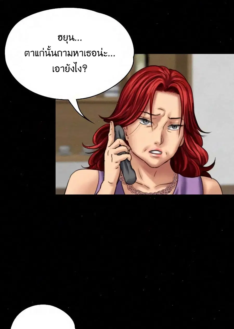 Queen Bee ตอนที่ 82 — หน้า 79 จาก 97