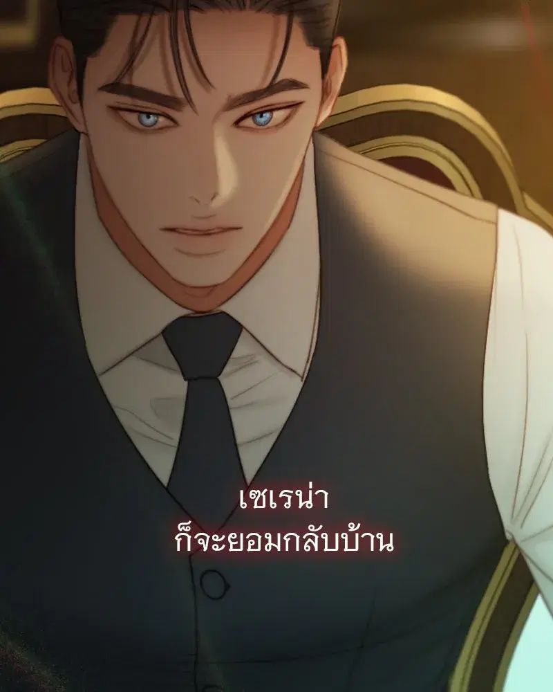 Serena ตอนที่ 97 — หน้า 127 จาก 130