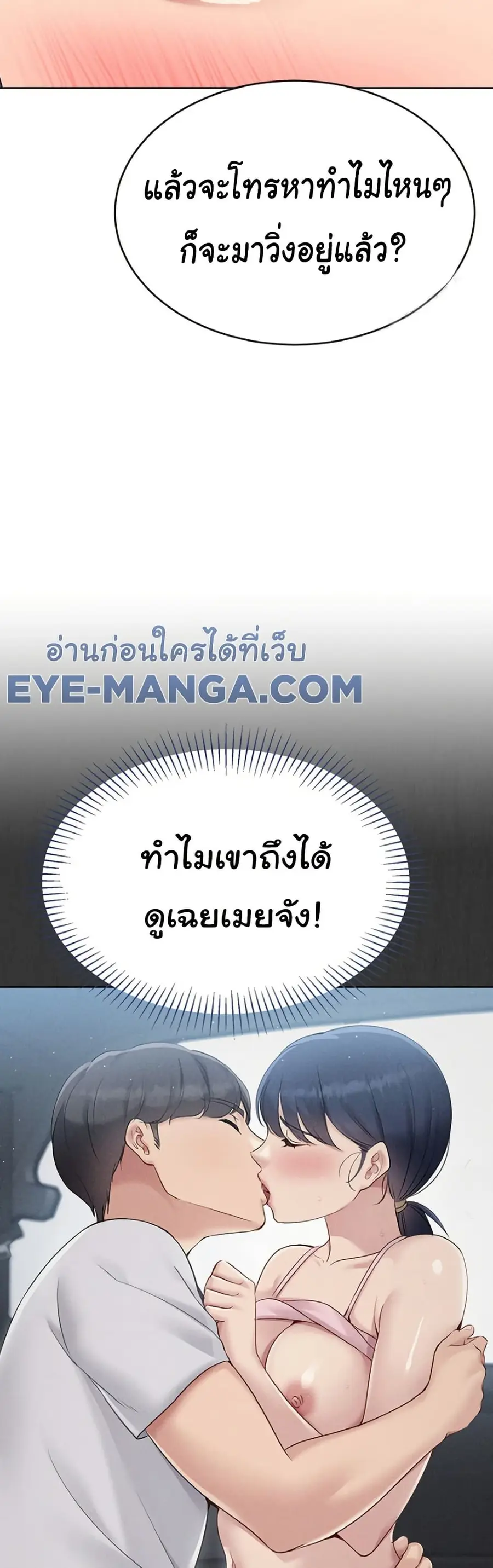 Set Up ตอนที่ 38 — หน้า 10 จาก 51