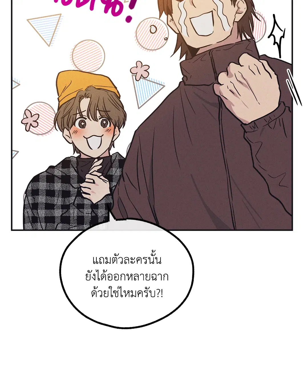 PAYBACK ตอนที่ 41 — หน้า 62 จาก 89