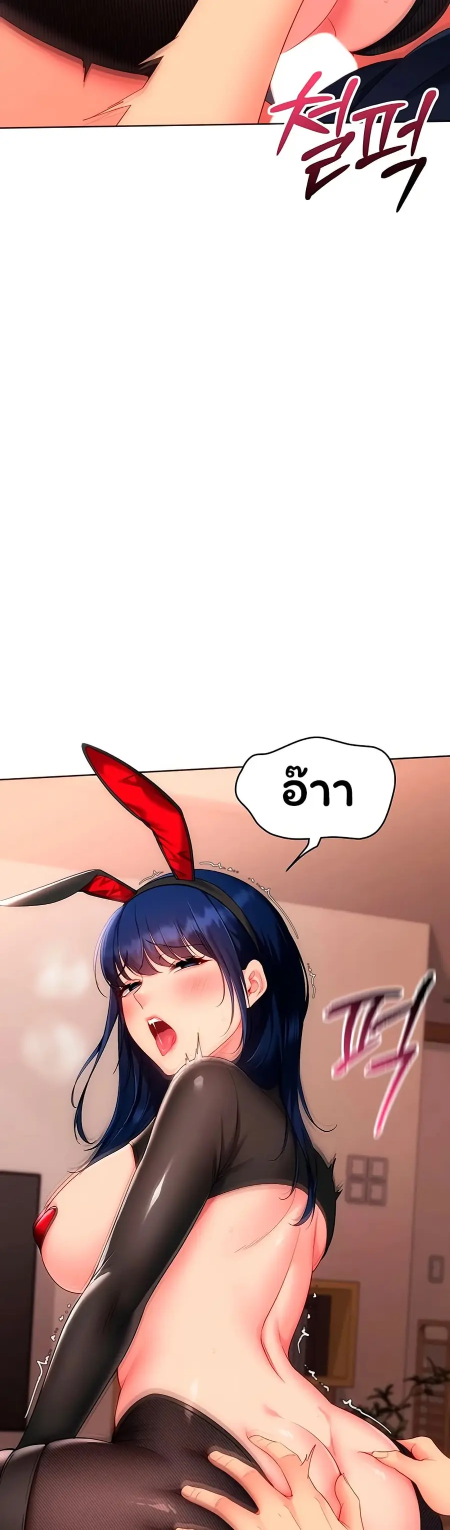 Set Up ตอนที่ 96 — หน้า 12 จาก 51