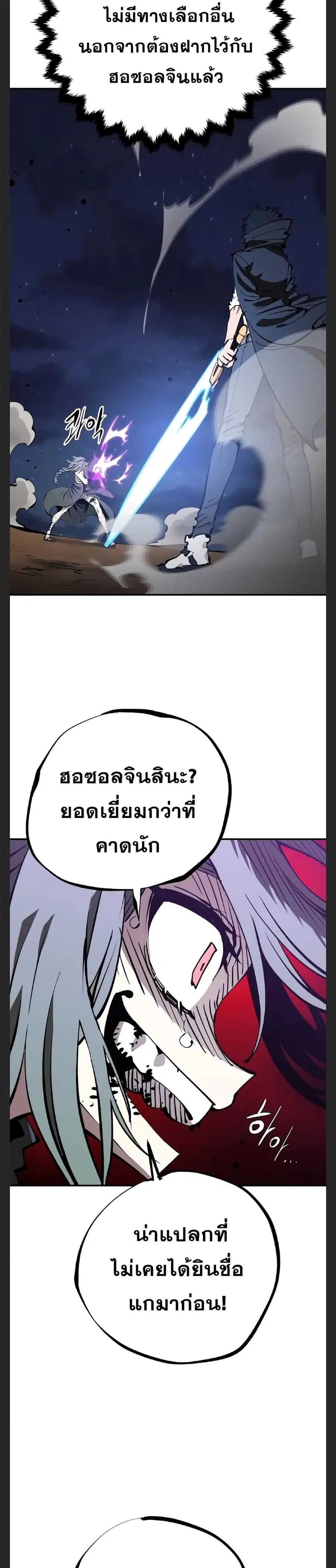 The Player ตอนที่ 106 — หน้า 35 จาก 40