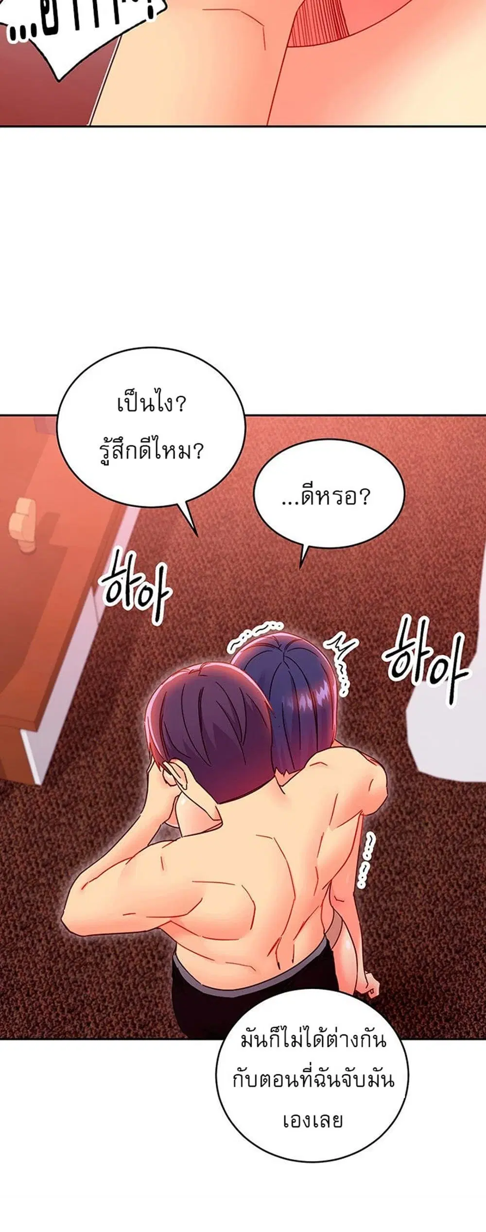 Stepmother Friends ตอนที่ 75 — หน้า 46 จาก 60