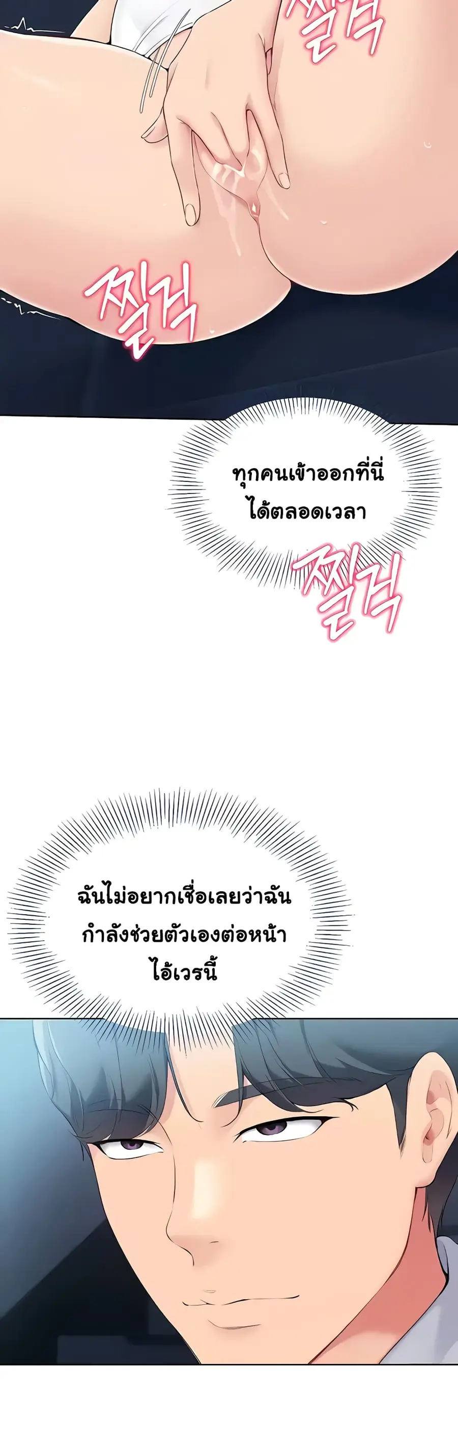 Set Up ตอนที่ 6 — หน้า 3 จาก 60