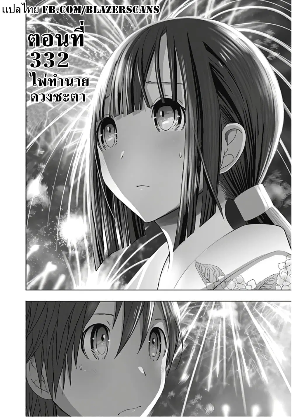 Minamoto-kun Monogatari ตอนที่ 332 — หน้า 1 จาก 10