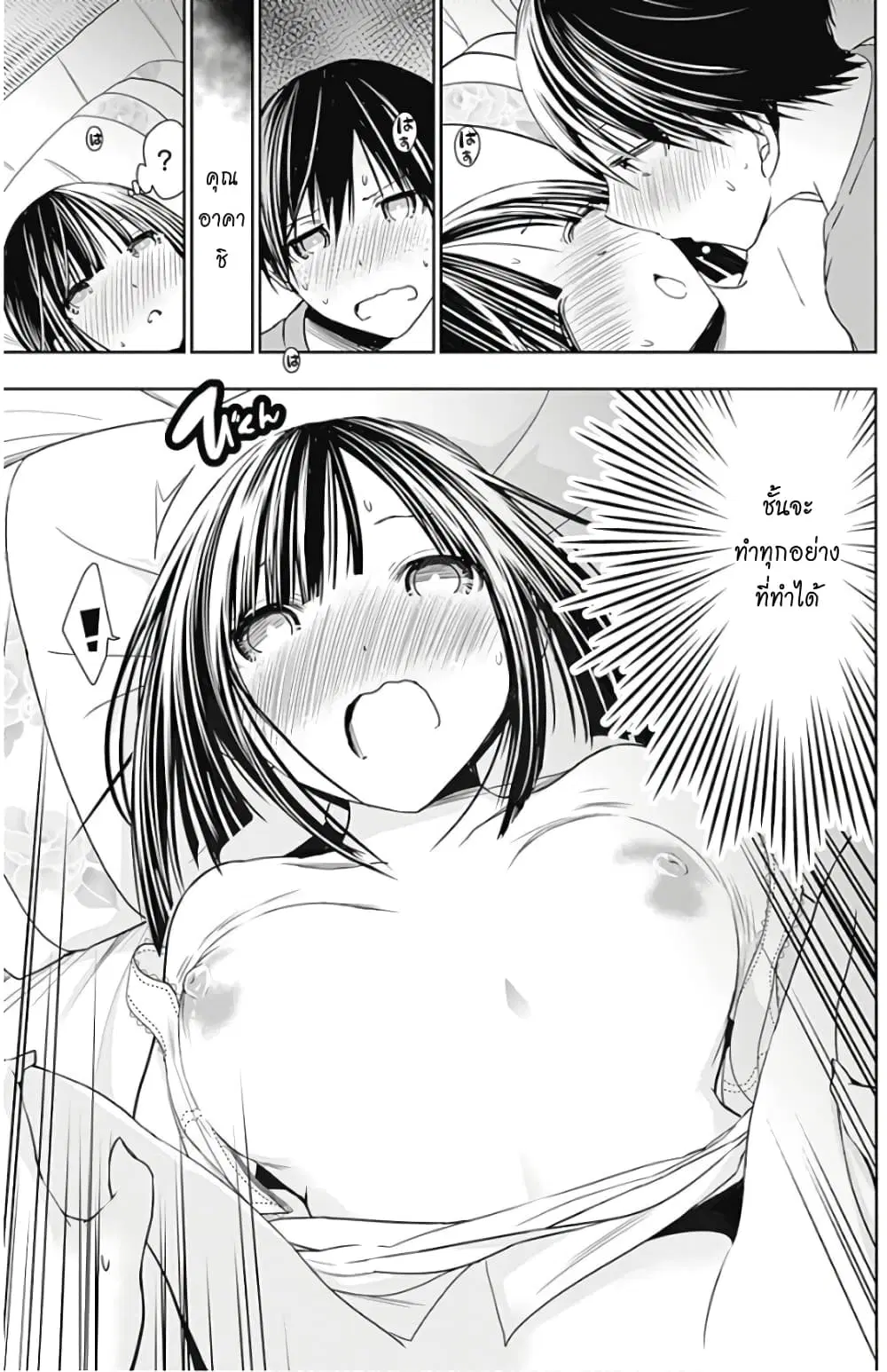Minamoto-kun Monogatari ตอนที่ 340 — หน้า 3 จาก 9