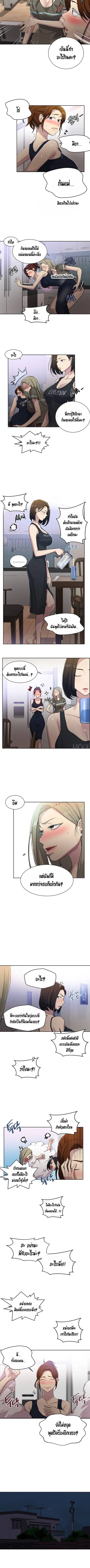 Secret Class ตอนที่ 78 — หน้า 6 จาก 8