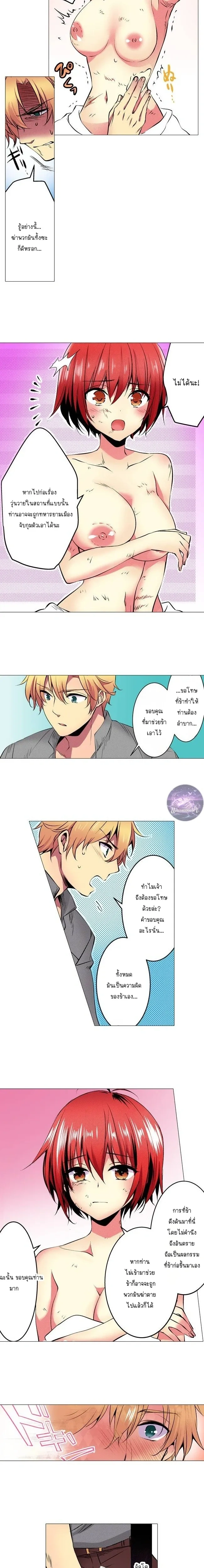 The Librarian’s Body Swap – วุ่นนักบรรณารักษ์สลับร่าง: ถอนคำสาปซ่านสะท้านเตียง ตอนที่ 3 — หน้า 7 จาก 11