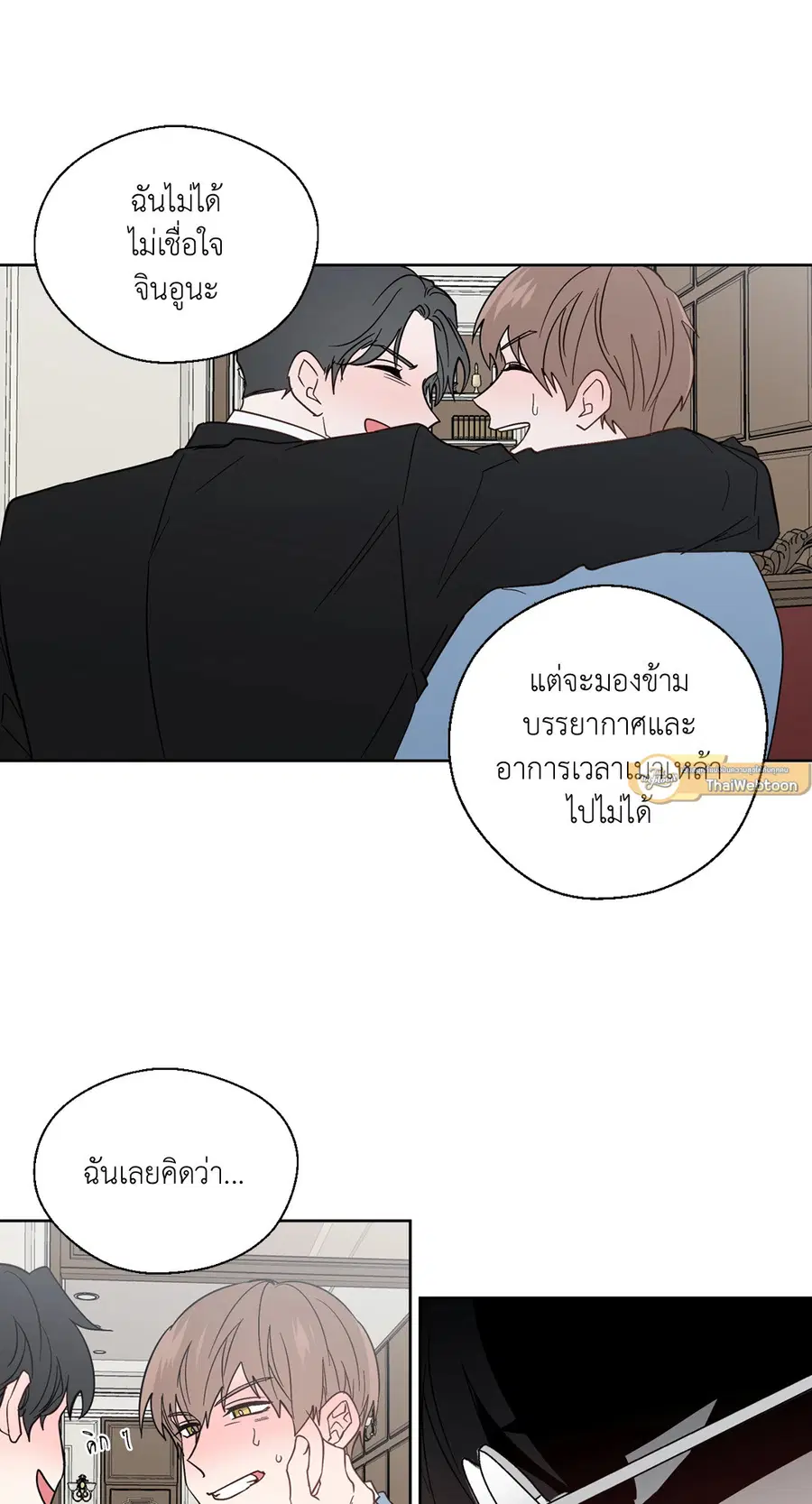 A Man of Virtue ตอนที่ 84 — หน้า 49 จาก 53