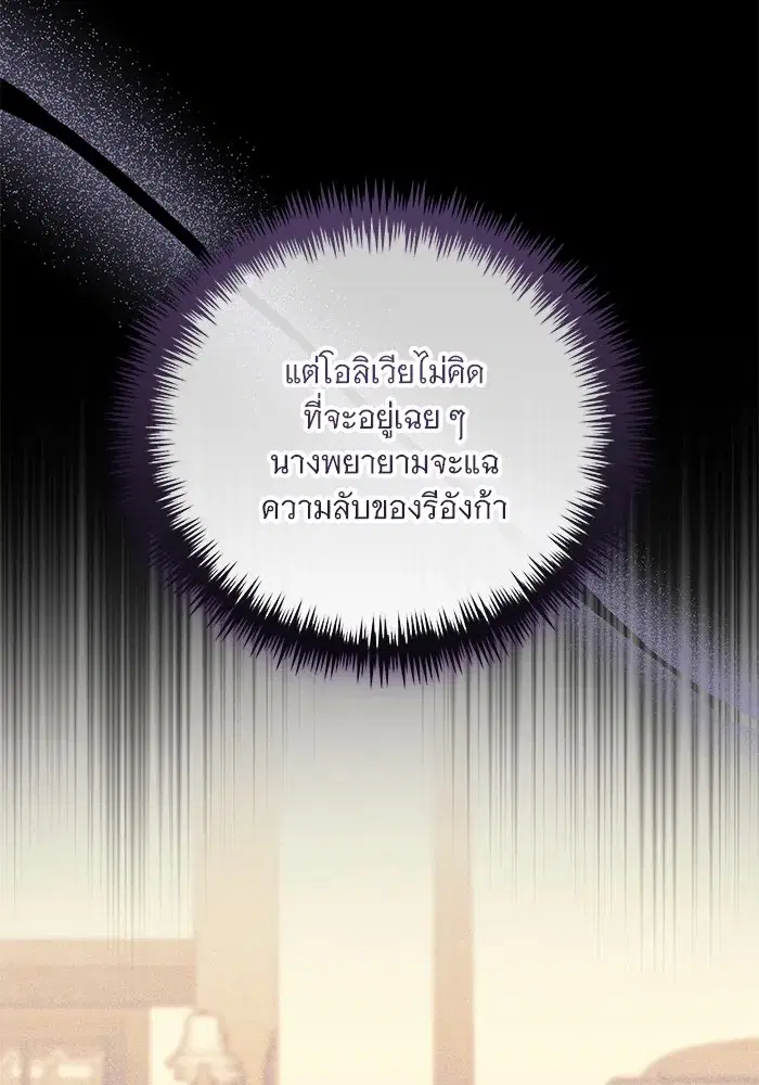 To My Husband’s Mistress ตอนที่ 34 — หน้า 17 จาก 107