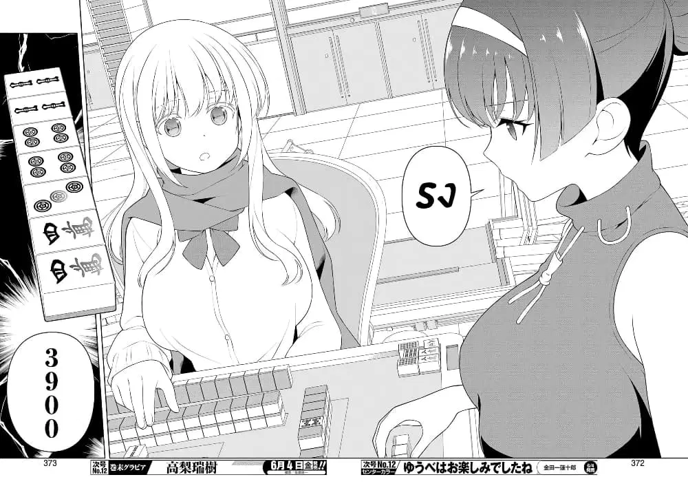 Saki ตอนที่ 231 — หน้า 11 จาก 18