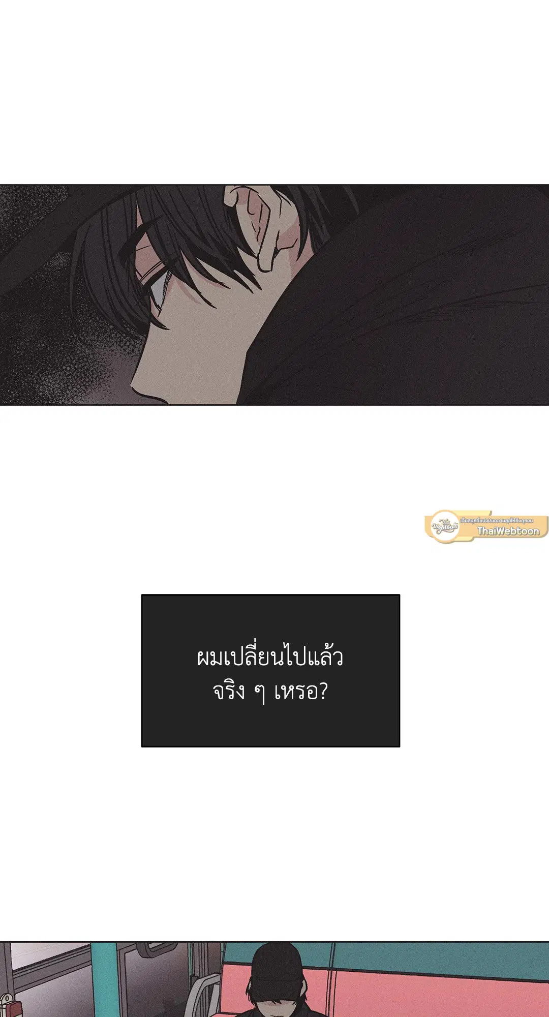 PAYBACK ตอนที่ 2 — หน้า 22 จาก 82
