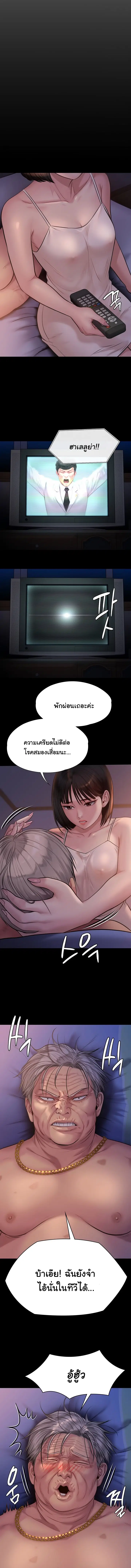 Queen Bee ตอนที่ 221 — หน้า 4 จาก 15