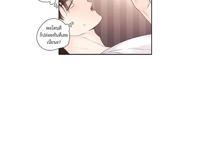 4 Week Lovers ตอนที่ 24 — หน้า 19 จาก 39
