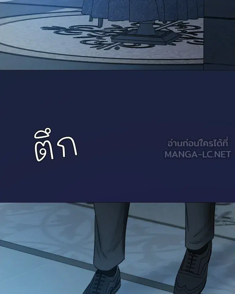 Serena ตอนที่ 126 — หน้า 96 จาก 124