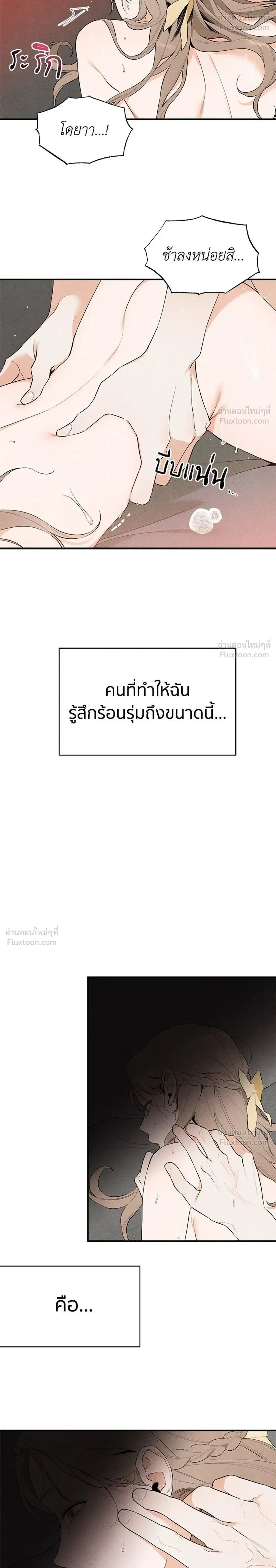 Devil’s Wish – สัมผัสแห่งปรารถนา ตอนที่ 1 — หน้า 4 จาก 35