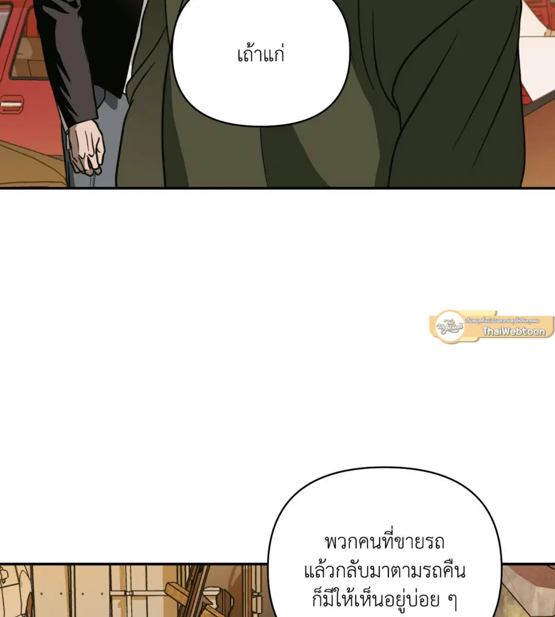 Shutline ตอนที่ 99 — หน้า 92 จาก 113