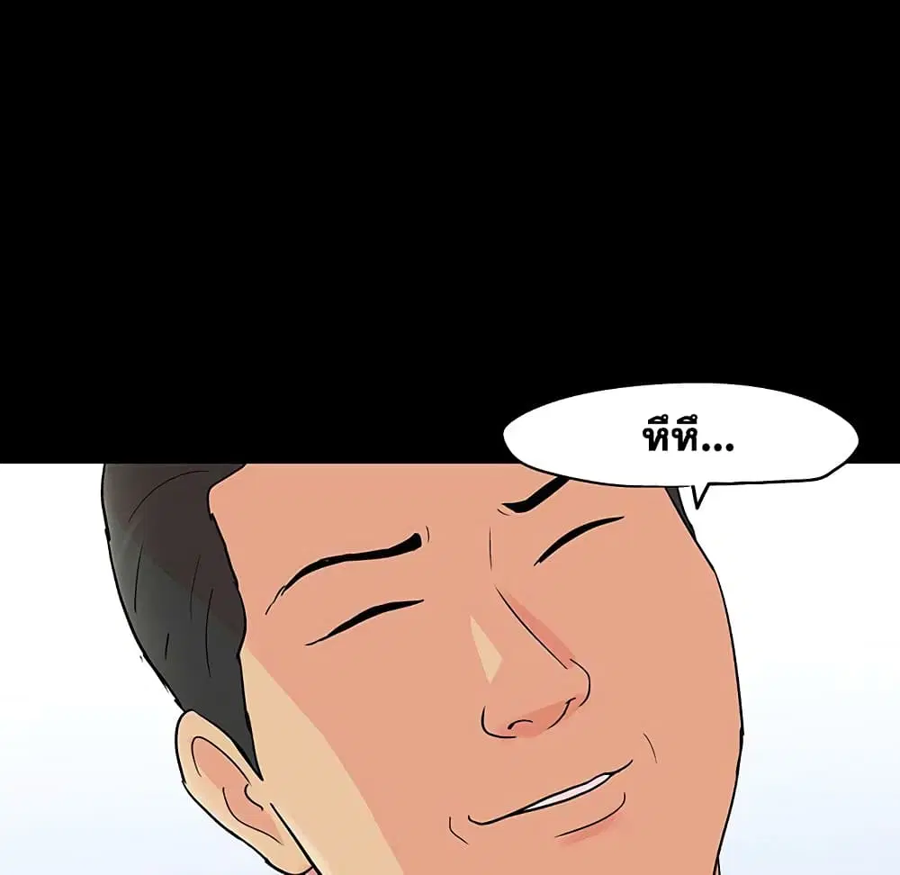 Project Utopia ตอนที่ 108 — หน้า 75 จาก 76
