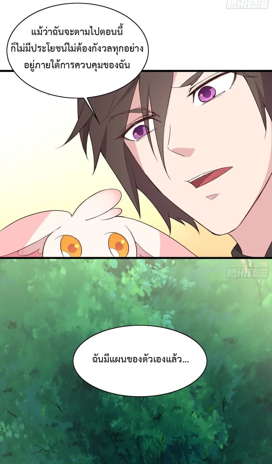 Super Harem Card ตอนที่ 6 — หน้า 38 จาก 51