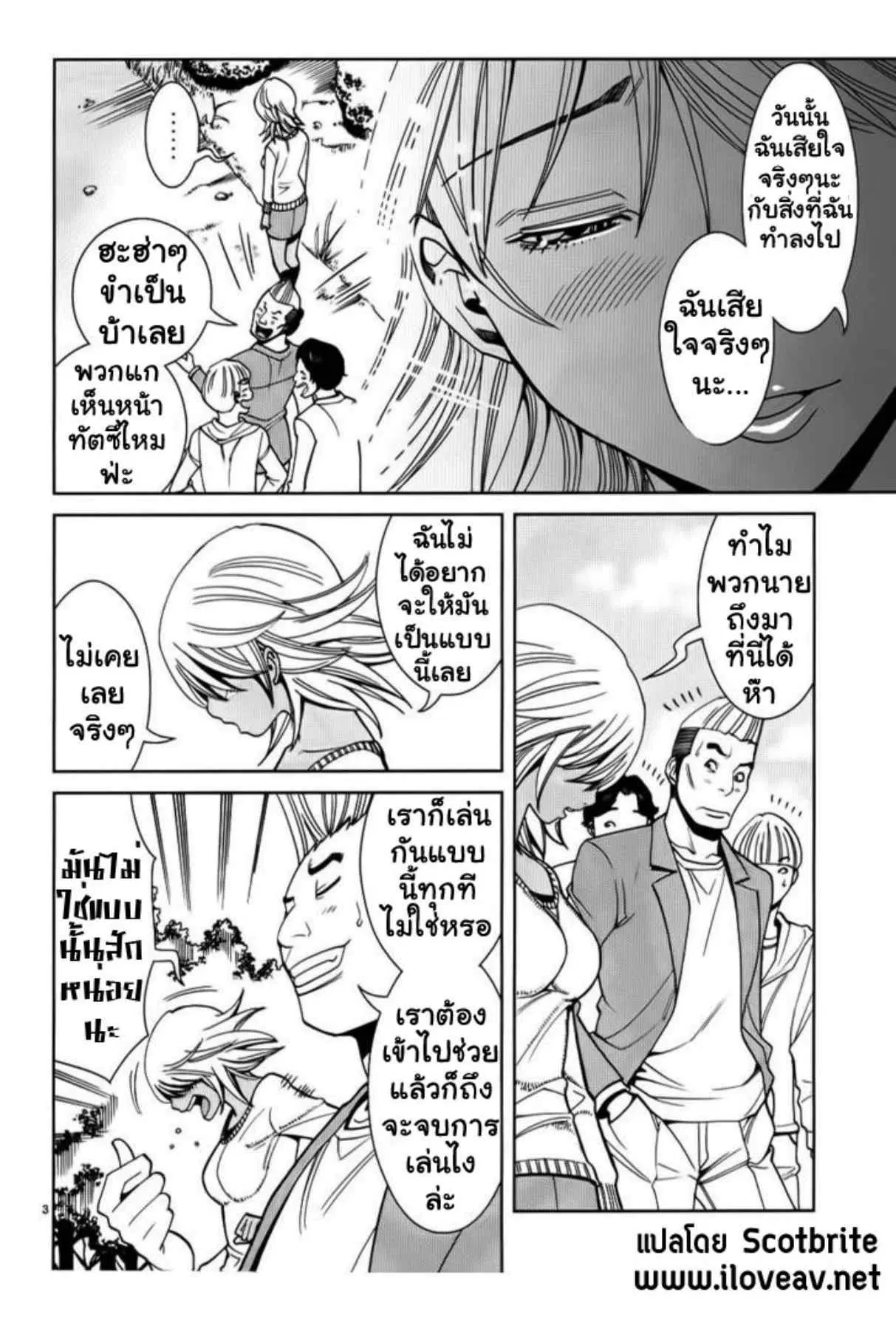 Nozoki Ana ตอนที่ 24 — หน้า 3 จาก 20