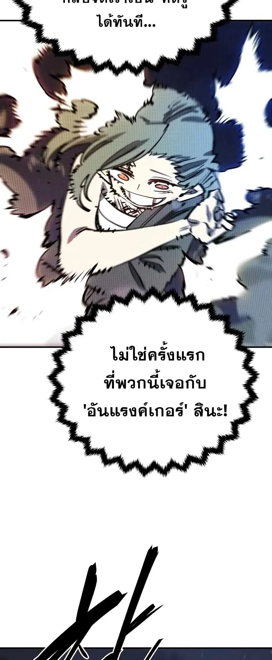 The Player ตอนที่ 103 — หน้า 39 จาก 80