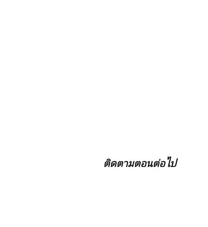 Weak Point ตอนที่ 10 — หน้า 35 จาก 36