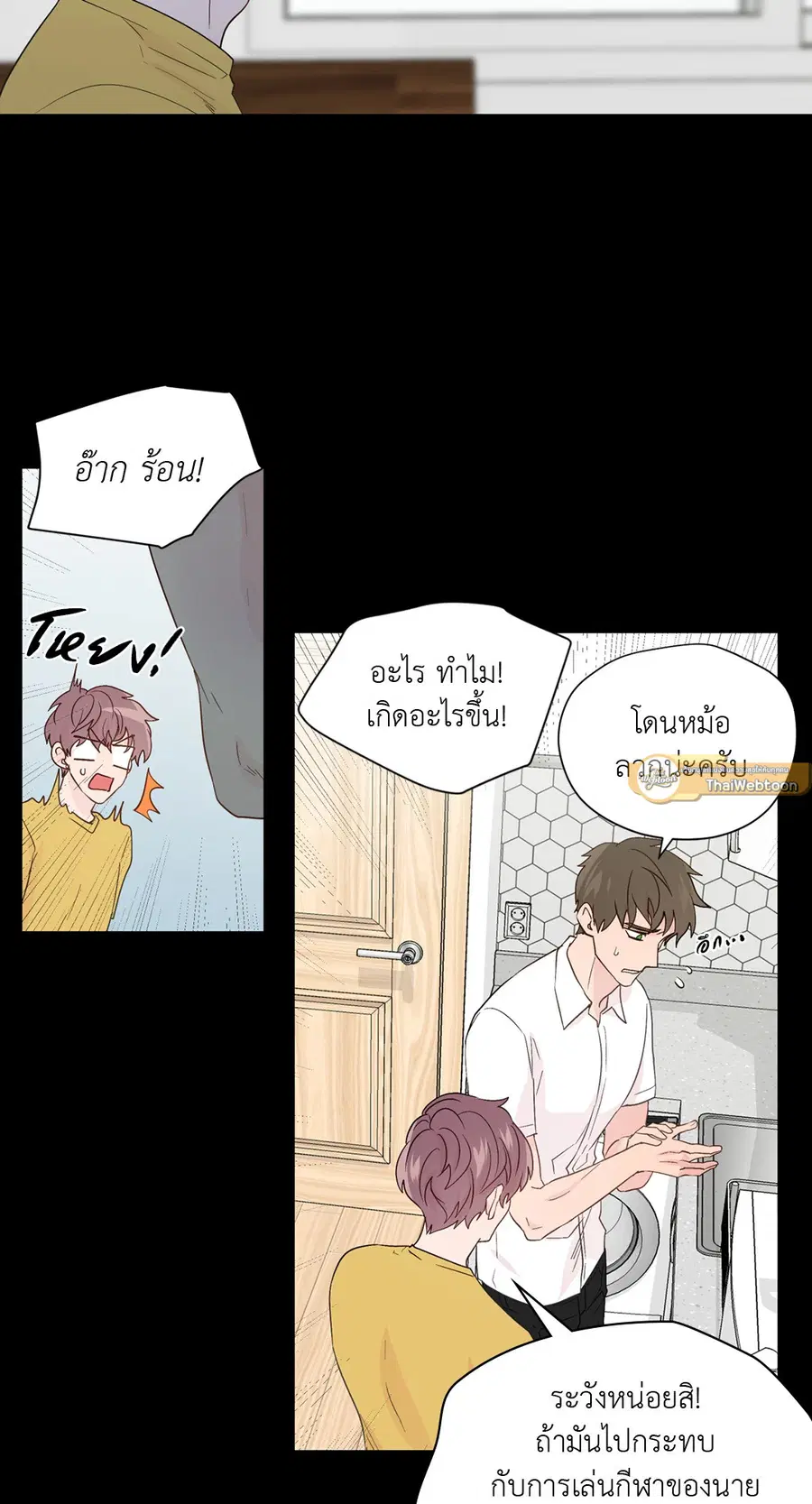 A Man of Virtue ตอนที่ 62 — หน้า 29 จาก 53