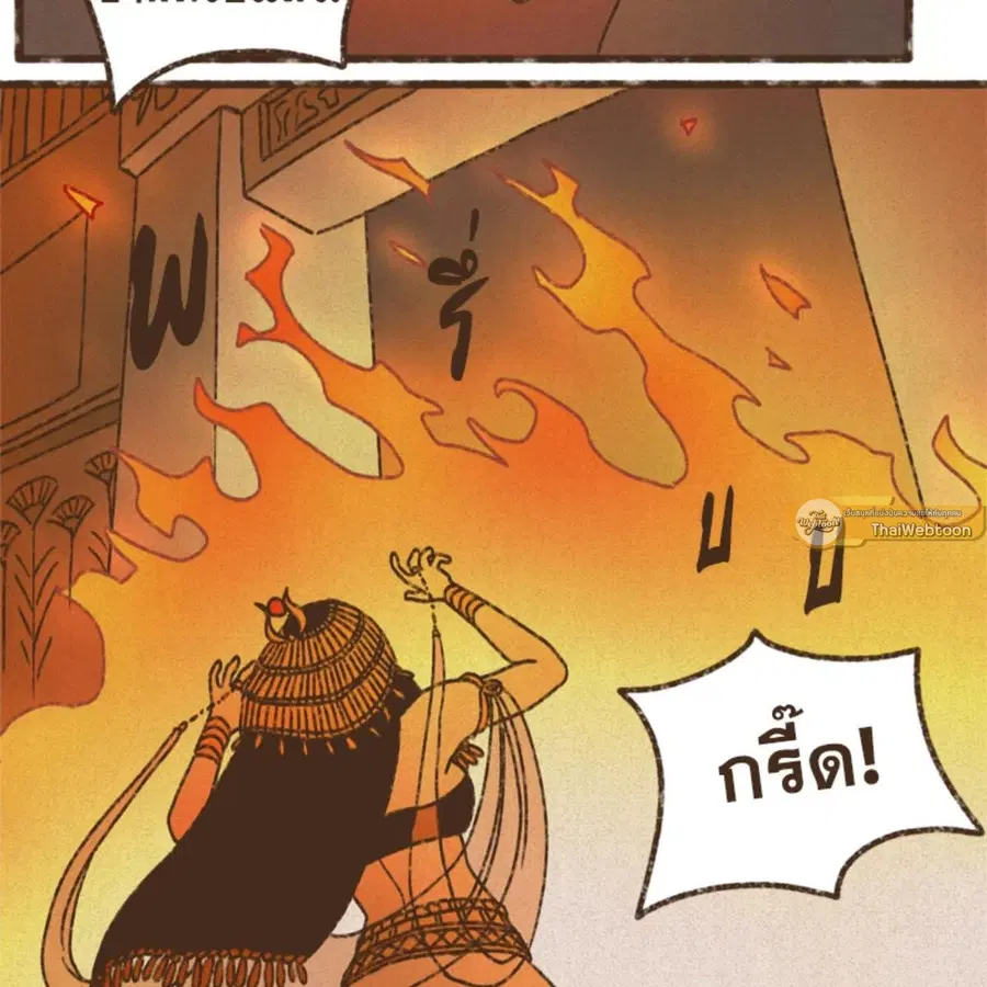 ENNEAD ตอนที่ 113 — หน้า 21 จาก 69