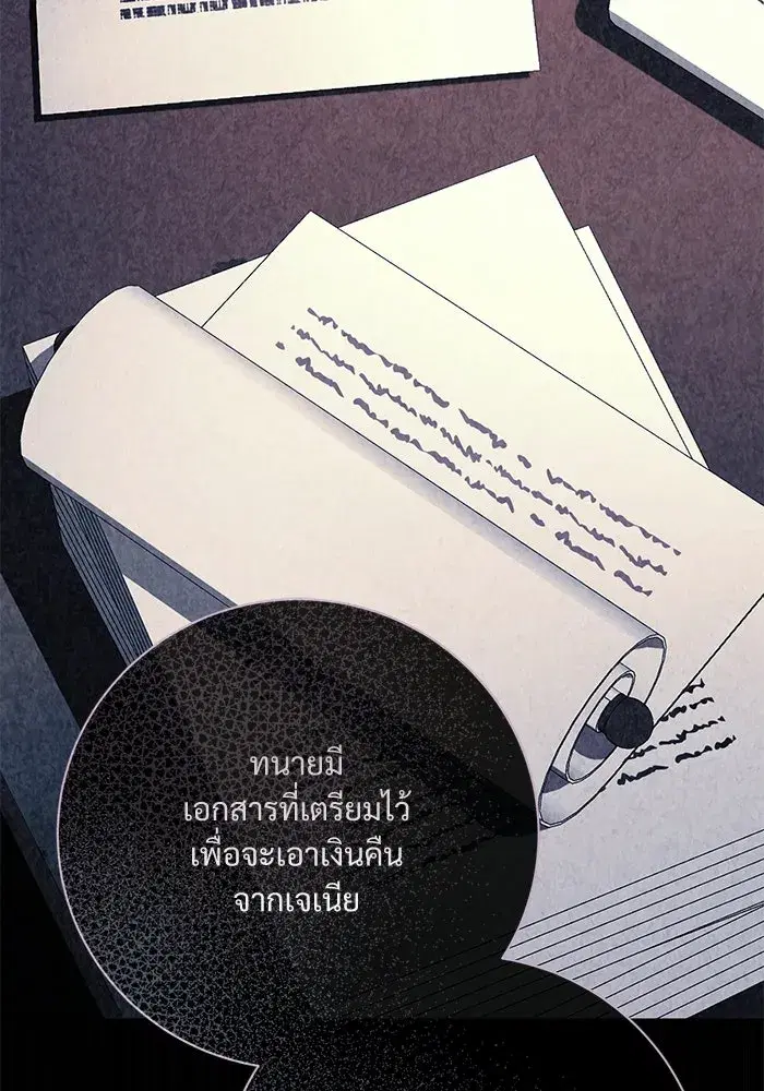 To My Husband’s Mistress ตอนที่ 112 — หน้า 53 จาก 136