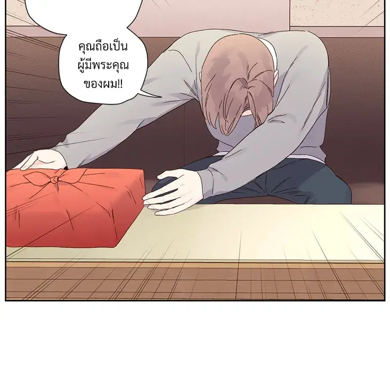 4 Week Lovers ตอนที่ 103 — หน้า 57 จาก 59