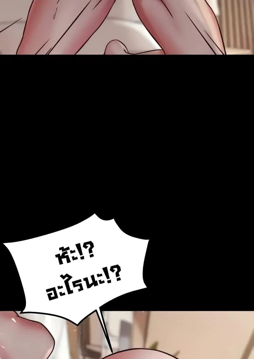 Panty Note ตอนที่ 172 — หน้า 84 จาก 100