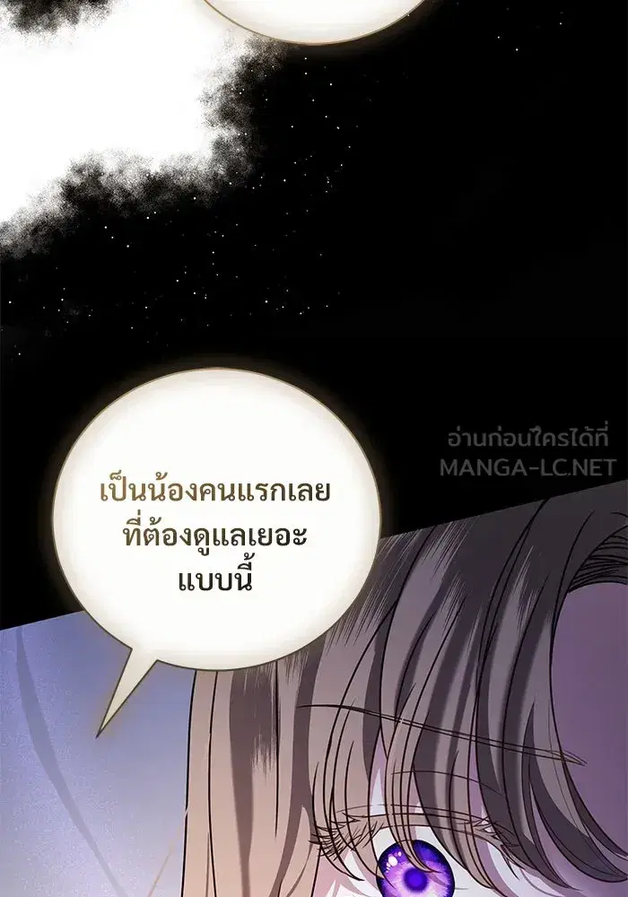To My Husband’s Mistress ตอนที่ 47 — หน้า 30 จาก 117