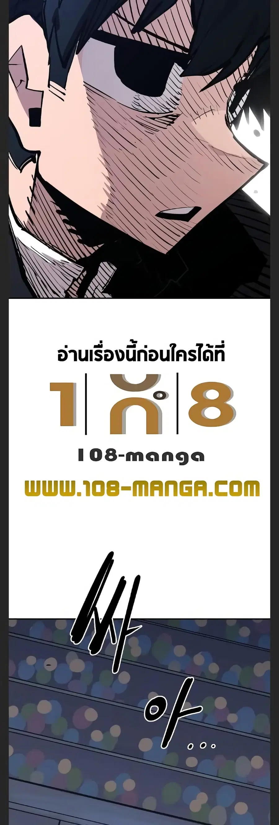 The Player ตอนที่ 110 — หน้า 30 จาก 60