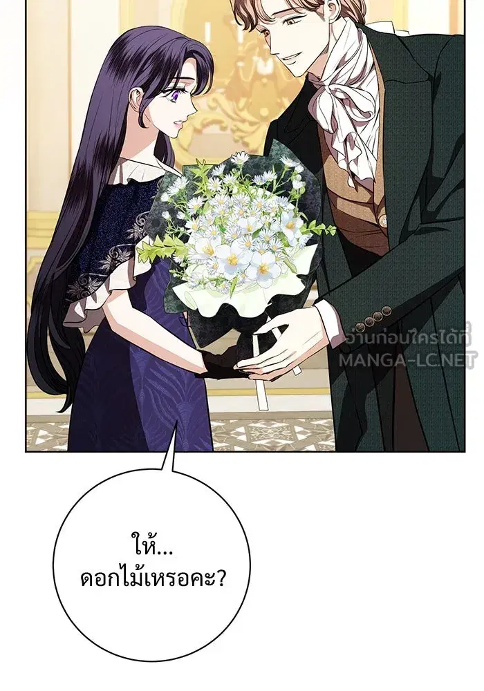 To My Husband’s Mistress ตอนที่ 85 — หน้า 24 จาก 111