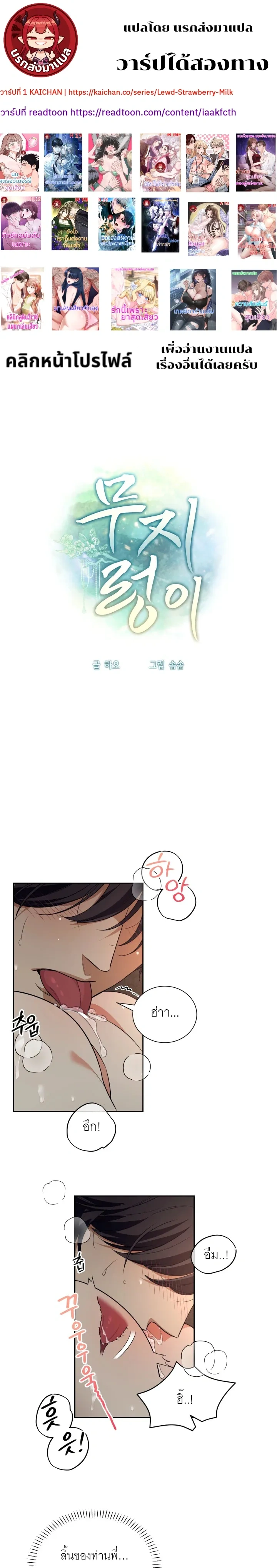 Deceptive Love – เล่ห์รักกลลวง ตอนที่ 3 — หน้า 1 จาก 22