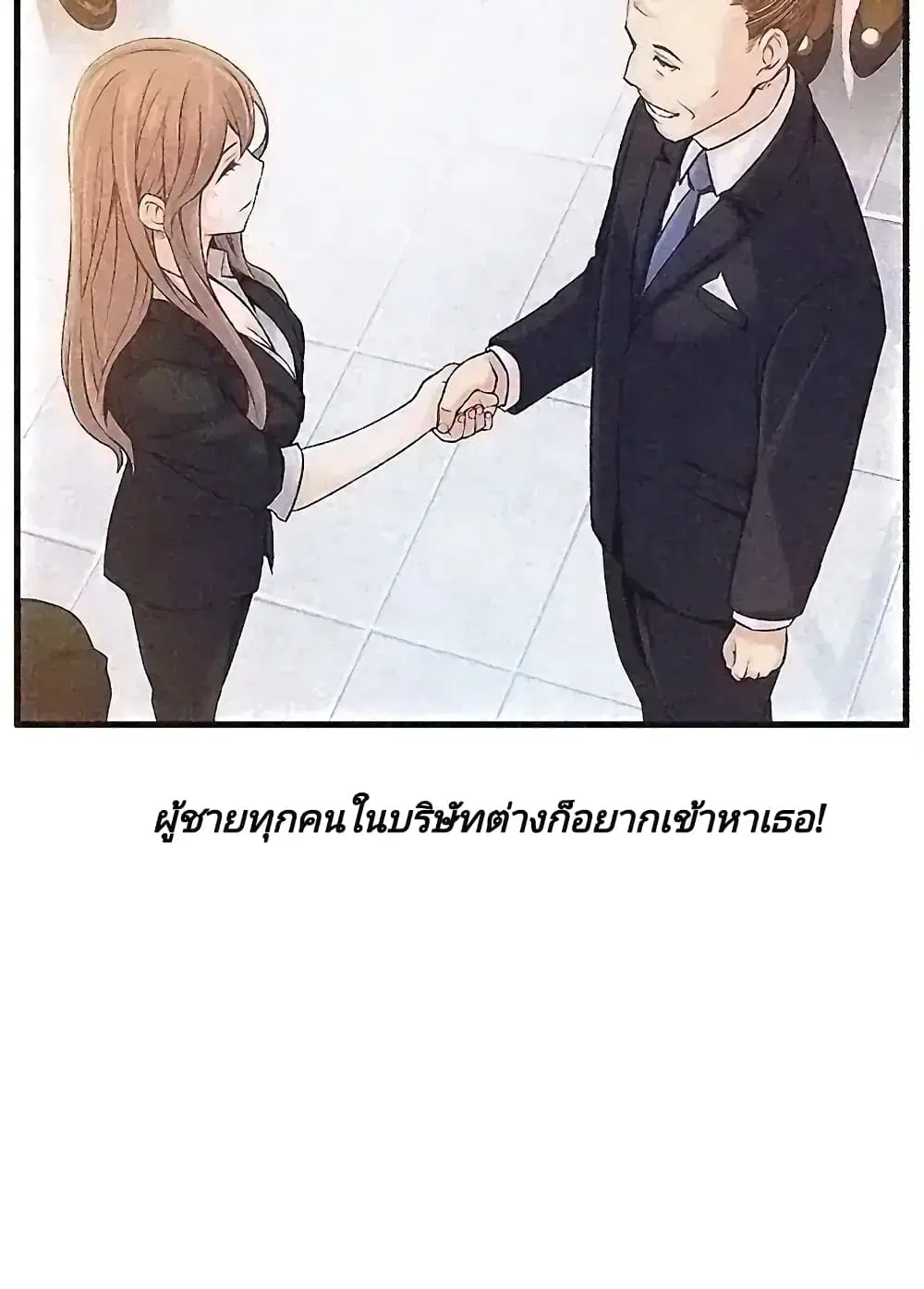 Weak Point ตอนที่ 2 — หน้า 39 จาก 61
