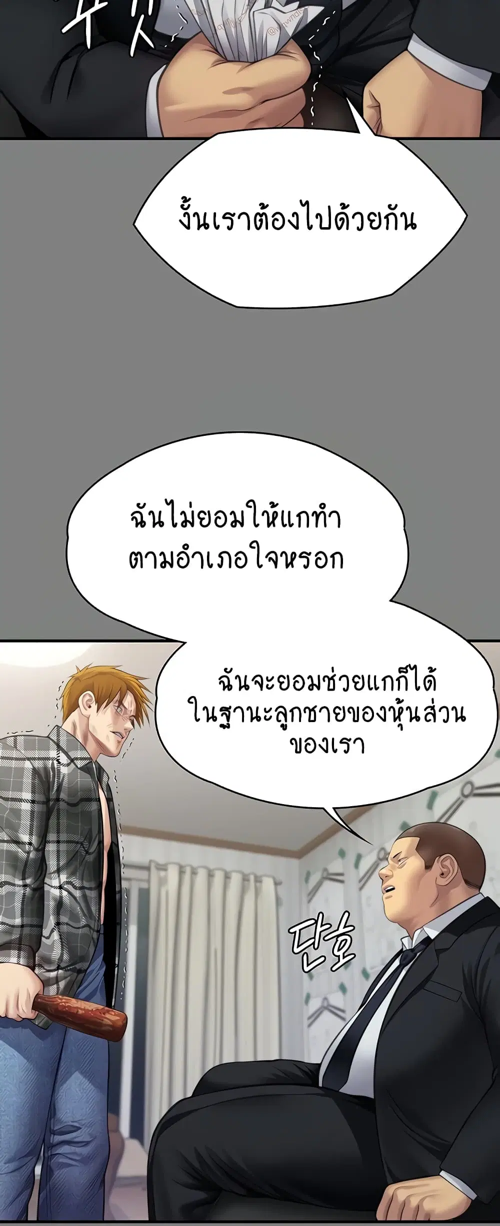 Queen Bee ตอนที่ 311 — หน้า 12 จาก 80