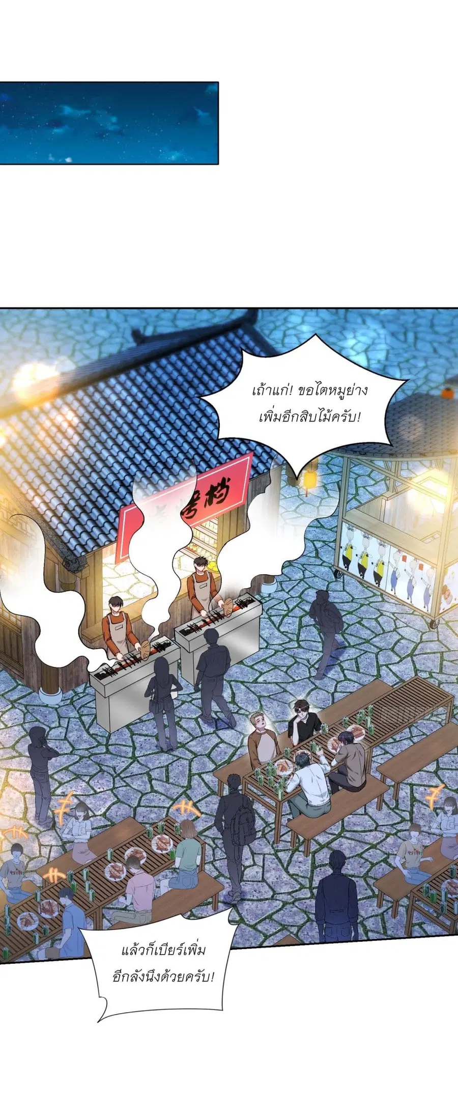 Became a Billionaire After Dog Licking Improperly ตอนที่ 146 — หน้า 18 จาก 48