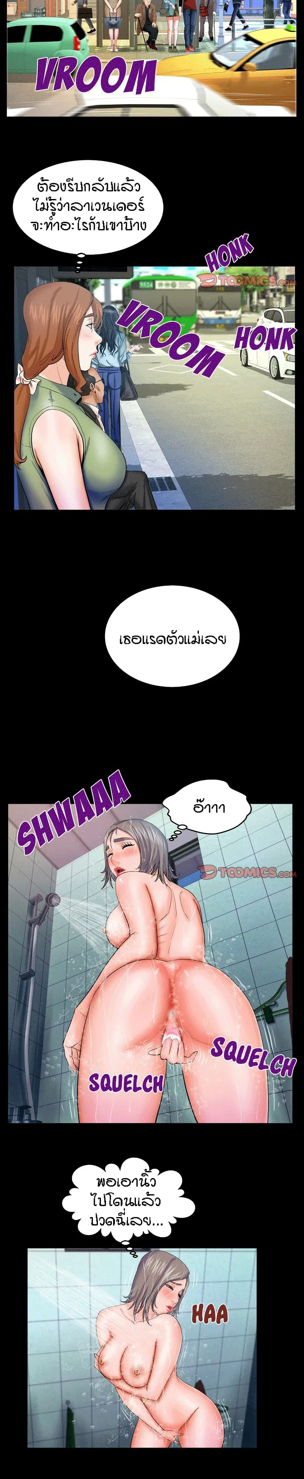 My Aunt ตอนที่ 40 — หน้า 3 จาก 18